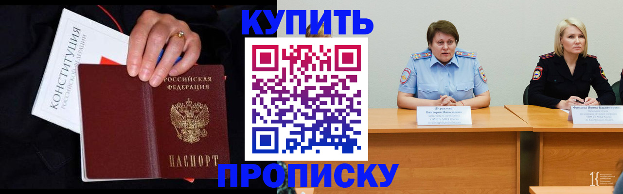 прописка от собственника в Карасуке
