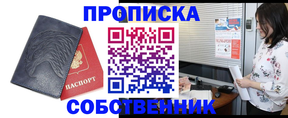 регистрация для дет. сада в Карасуке