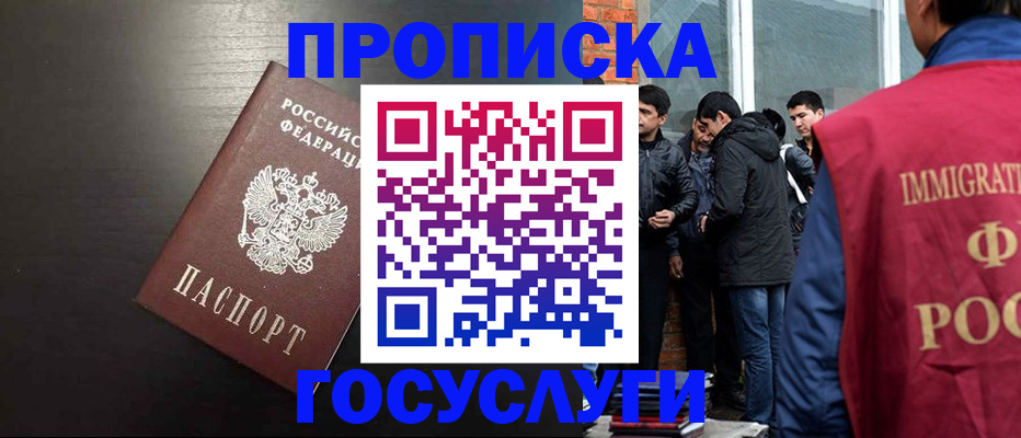 временная регистрация гарантия в Карасуке